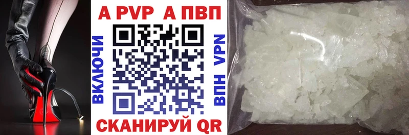 Альфа ПВП крисы CK  где можно купить наркотик  Пошехонье 