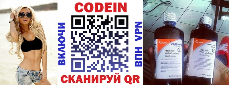 Кодеиновый сироп Lean Purple Drank Пошехонье