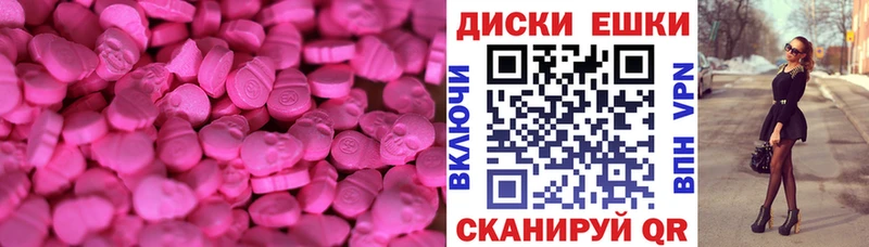 Экстази круглые  цена   Пошехонье 