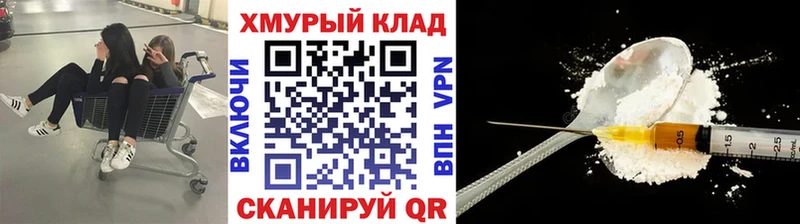 ГЕРОИН белый Пошехонье