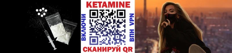 цена наркотик  Пошехонье  Кетамин VHQ 